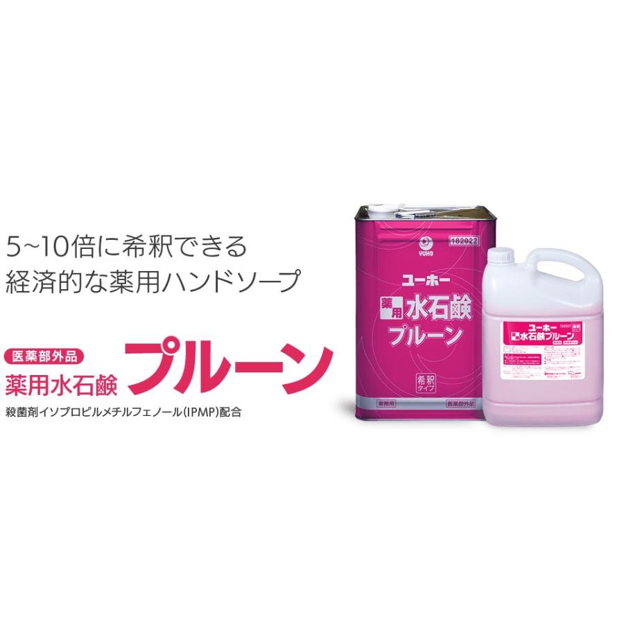 ミッケル化学 薬用水石鹸プルーン 18L 182024 : CCnet 快適バリュー