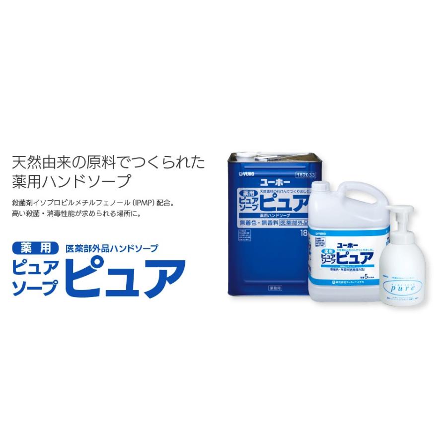 専用様 ミッケル化学 薬用ピュアソープピュア 18L コック付 182034 : CCnet