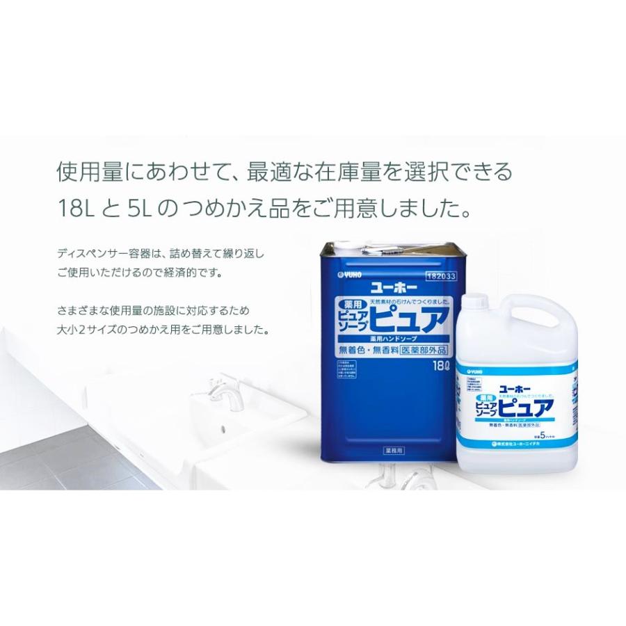 ミッケル化学 薬用ピュアソープピュア 18L コック付 182034 : CCnet