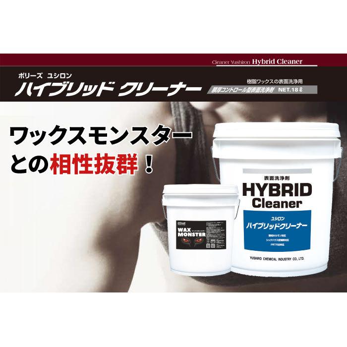 ユシロ化学工業 ユシロン ハイブリッドクリーナー 18L ユシロ化学工業 ユシロン ハイブリッドクリーナー 18L