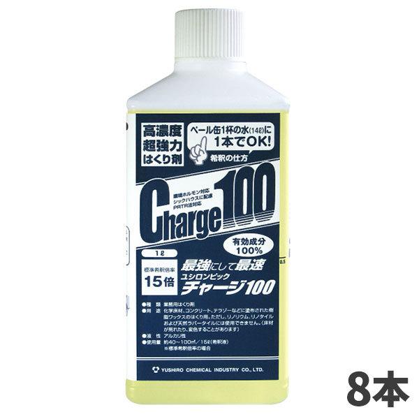 ユシロ化学工業 ユシロンピック チャージ100 1L 8本入3130001031