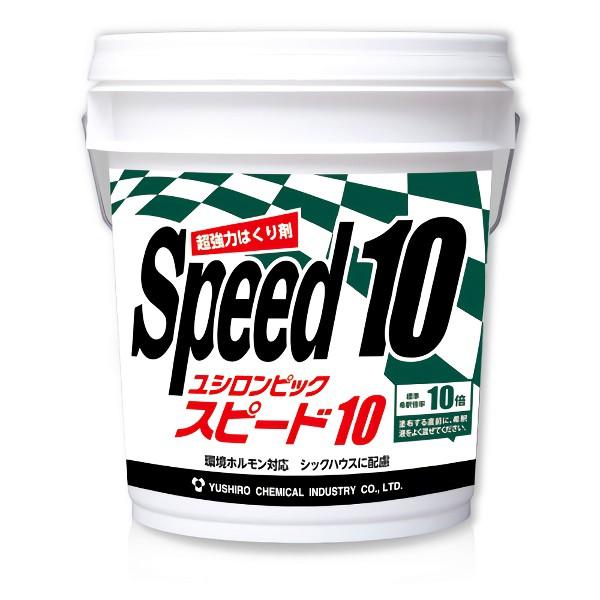 株式会社ユシロ ユシロンピック スピード10 18L 3130003021