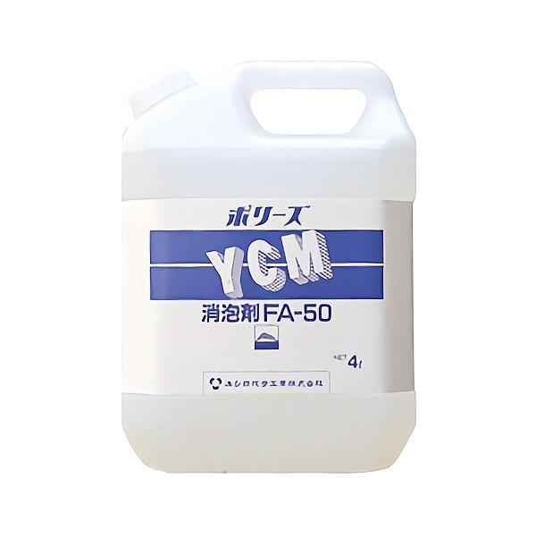 株式会社ユシロ ポリーズ FA-50 4L 3190000741
