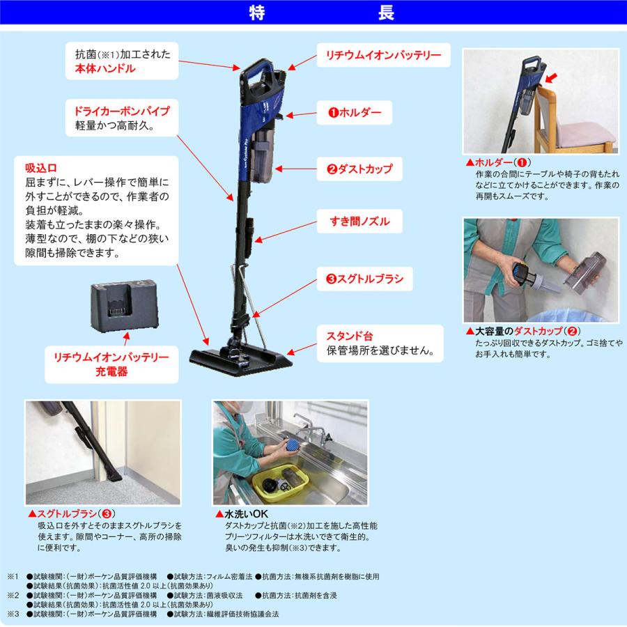 蔵王産業 コードレス業務用スティッククリーナー スピアーサイクロン