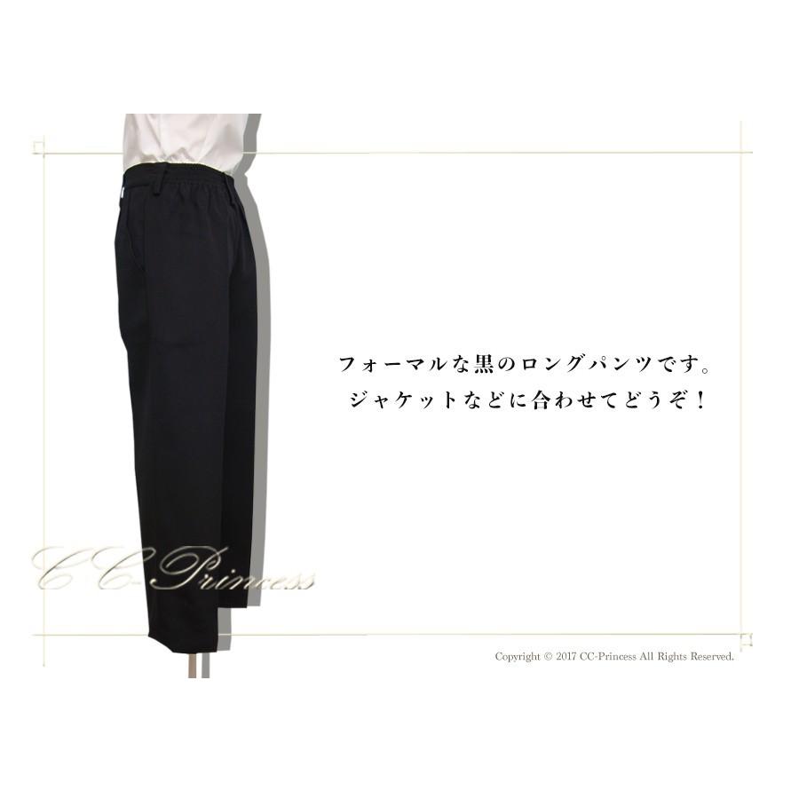【小型宅配対応】『黒のロングパンツ・薄手タイプ （大サイズ 130-160cm）（LP-002-B）』 男の子、 ロングパンツ、 長ズボン、 キッズフォーマル｜cc-princess｜05
