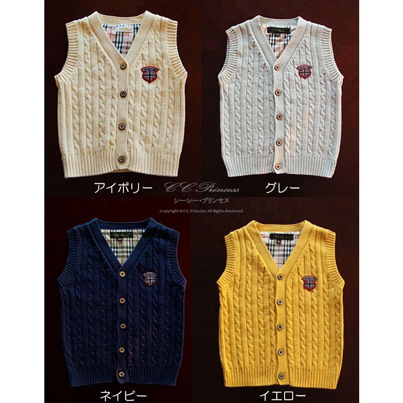小型宅配対応】『キッズ・ニットベスト （80cm-120cm）（NT-001