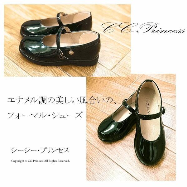エナメル フォーマルシューズ 黒 女の子 キッズ 子供 靴 フォーマル 黒 エナメル ブラック Cc Princess Cc Sh 004 Cc Princess ヤフー店 通販 Yahoo ショッピング