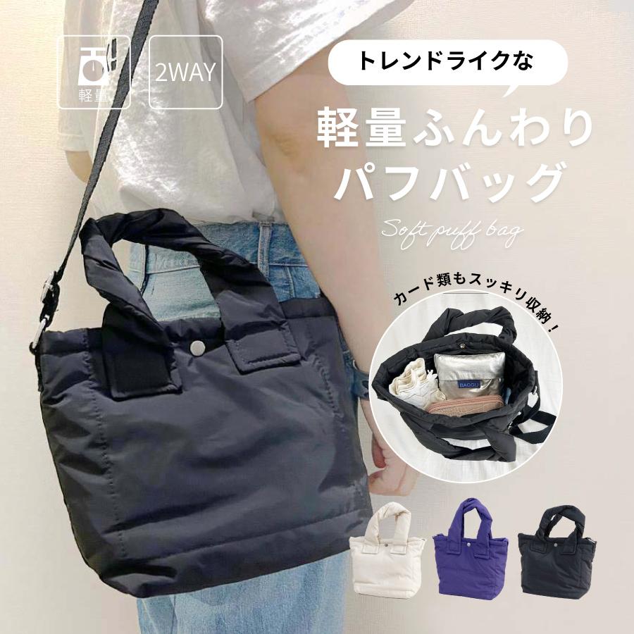 ショルダー バッグ 肩 痛くない 2way ミニ パフ レディース トート