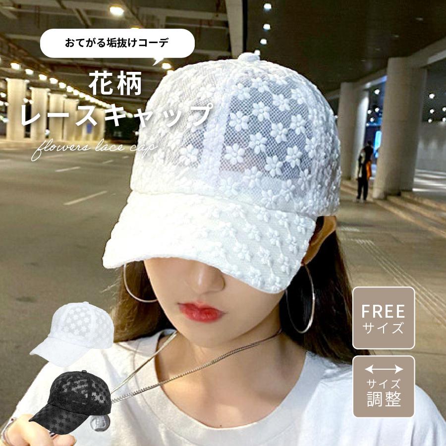 キャップ 帽子 レディース メンズ つば長 韓国ファッション メッシュ
