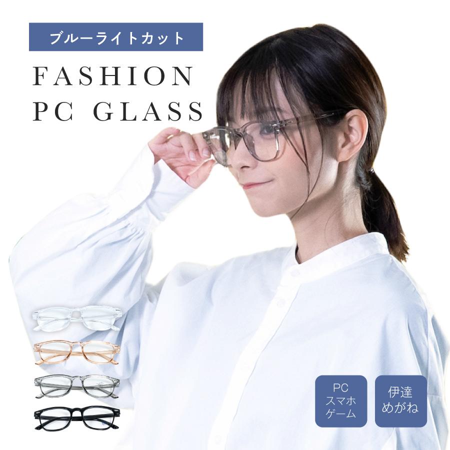 メガネ ブルーライトカット PCメガネ 伊達メガネ レディース メンズ スマホ スクエア 眼鏡 サングラス おしゃれ 透明 クリア 軽量 度なし の商品画像