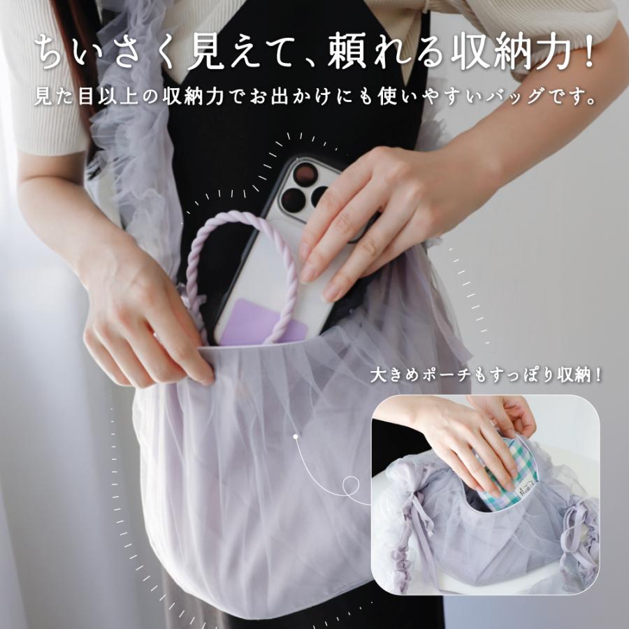 バッグ ショルダーバッグ  フリル チュールバッグ レディース 韓国 くしゅくしゅ レース 軽量 バレエ ブラック ホワイト グレー ピンク 黒 白 |  | 12