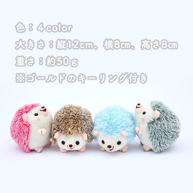 キーホルダー ぬいぐるみ はりねずみ キーチェーン キーリング