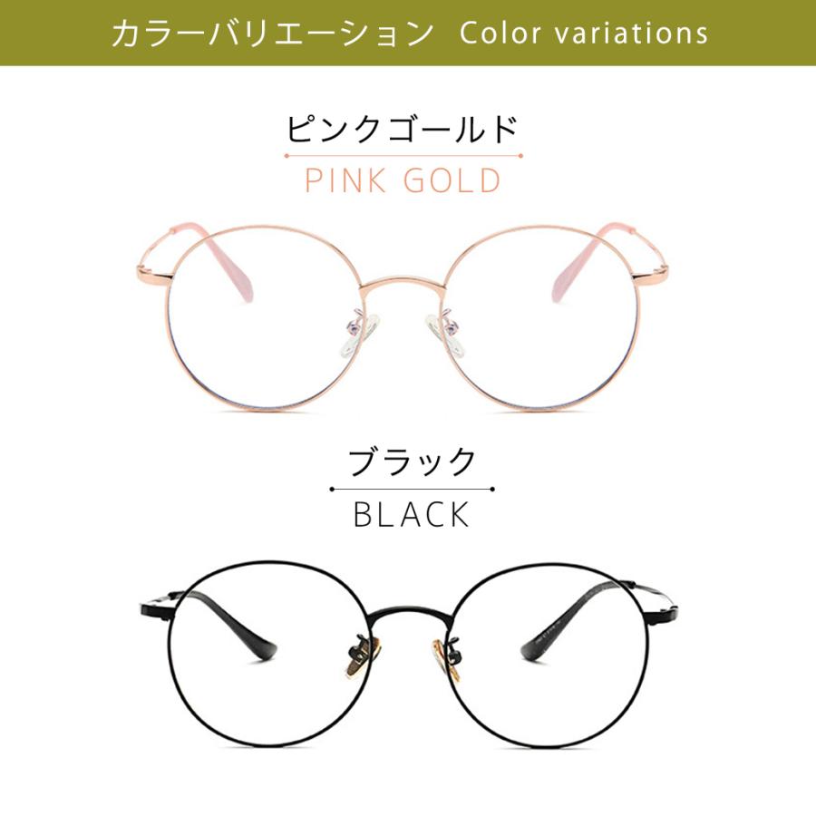 ブルーライトカット PCメガネ 伊達メガネ レディース UVカット PC眼鏡