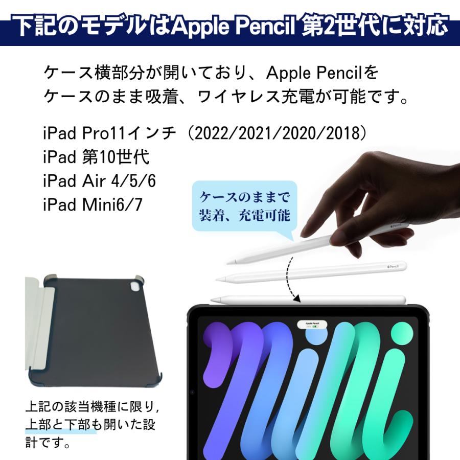 iPad ケース 第10世代 A16 第11世代 第9世代 第6世代 第8世代 第7世代