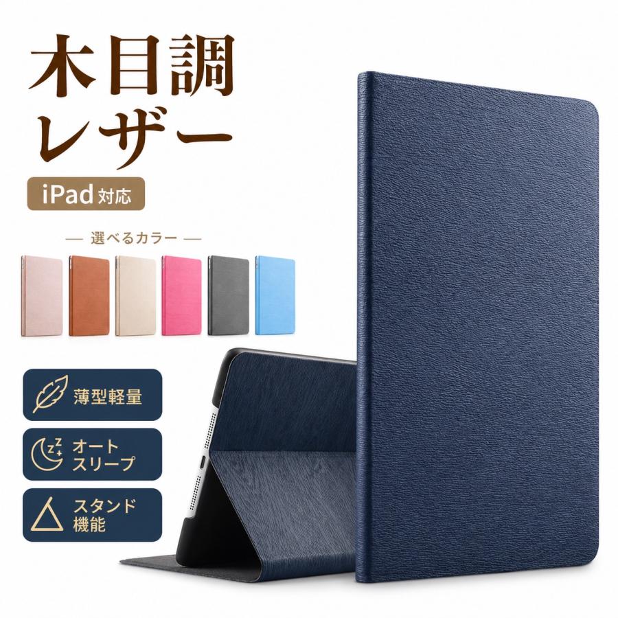 ipad ケース A16 第10世代 第11世代 第9世代 第6世代 第8世代 Air Pro 11インチ M4 M2 M3 M5 第7世代 第5世代 アイパッド カバー