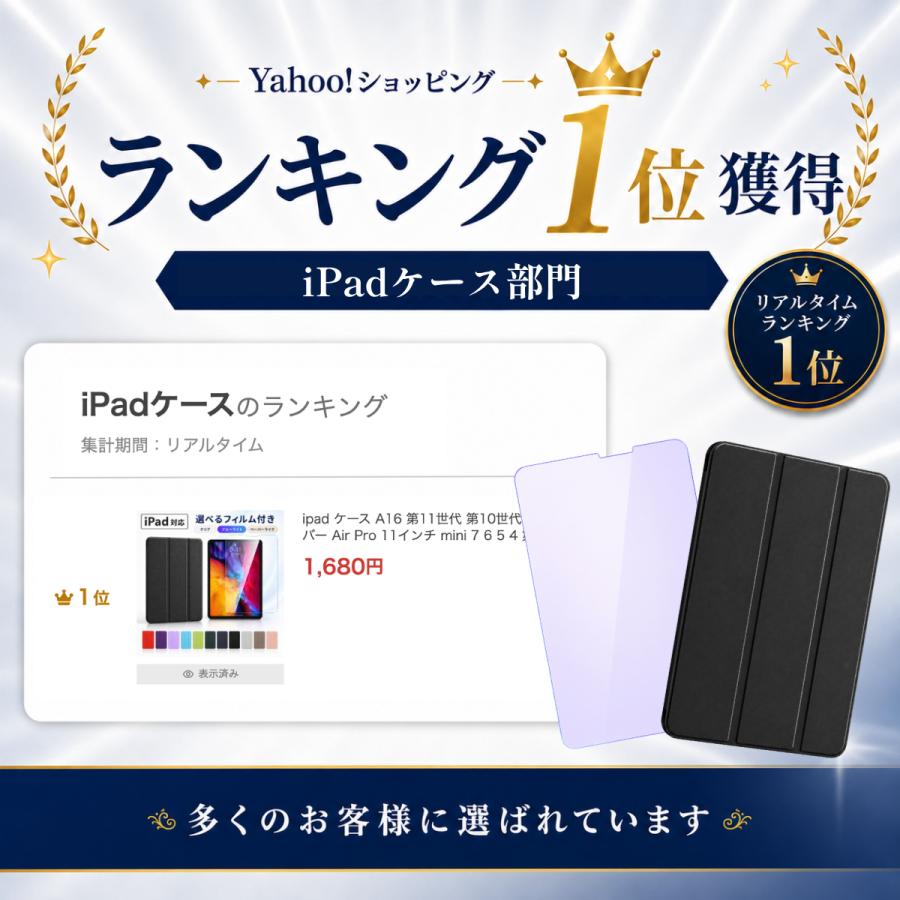 ipad ケース A16 第11世代 第10世代 第9世代 第6世代 第8世代 アイ
