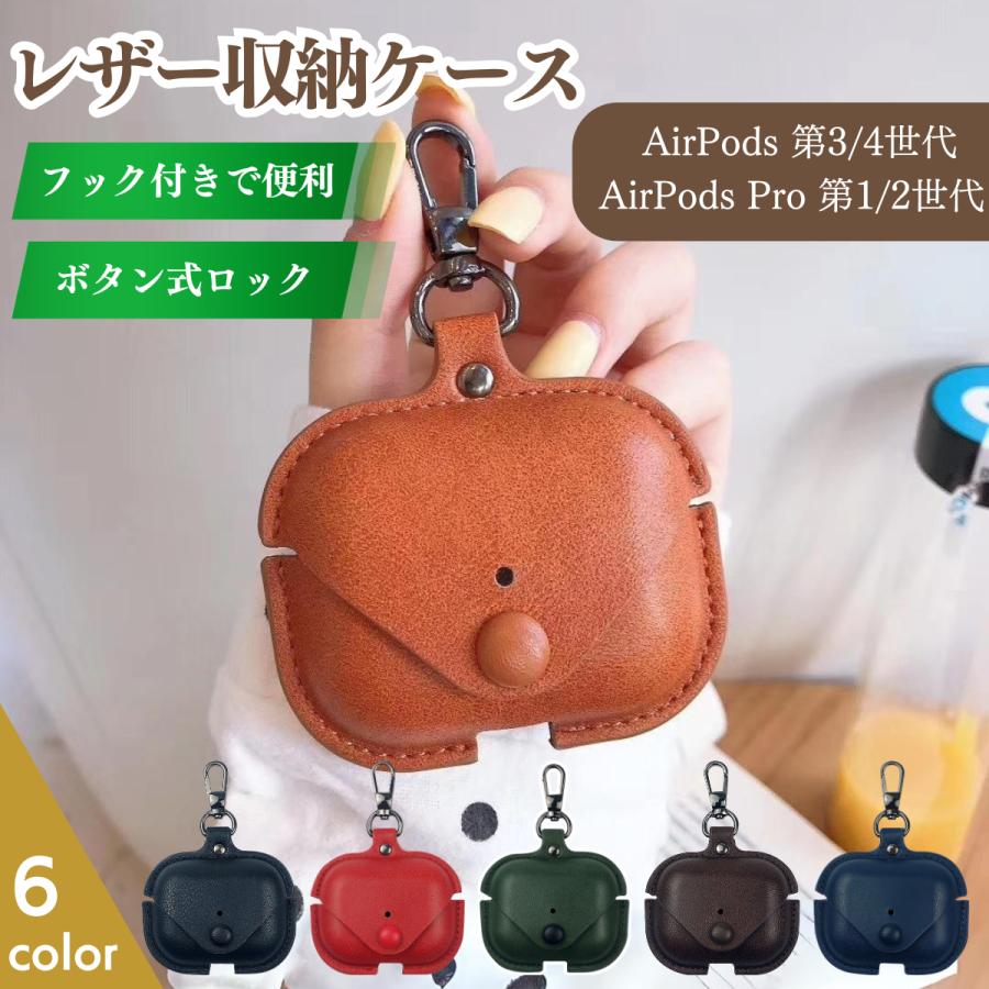 AirPods 4第Pro 第2世代 第4世代 ケース レザー エアーポッズ AirPods 4第Pro 第2世代 第4世代 ケース レザー エアーポッズ