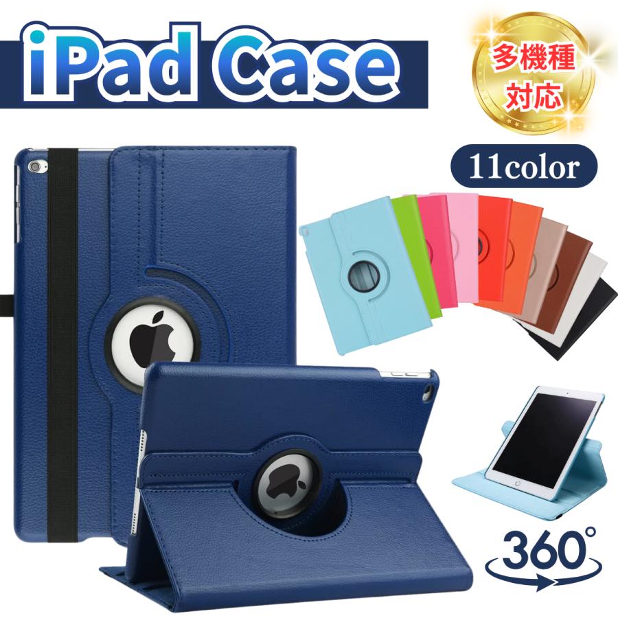 iPad ケース 第10世代 A16 第11世代 第9世代 第6世代 第8世代