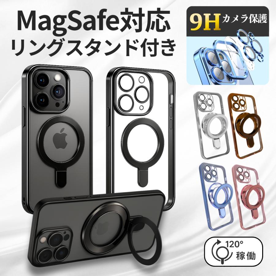 iPhone 17 ケース magsafe対応 Air iPhone16 iPhone15 iPhone14 Pro ProMax 13 12 リング付き アイフォン マグセーフ カバー | 