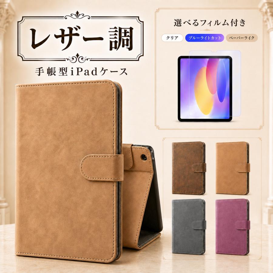 【エヌ エクレ】14K パティーヌ型押し ipadアイパッド・パソコンケース 茶 iPad ケース 第10世代 A16 第11世代 第9世代 第6世代 第8世代 11インチ