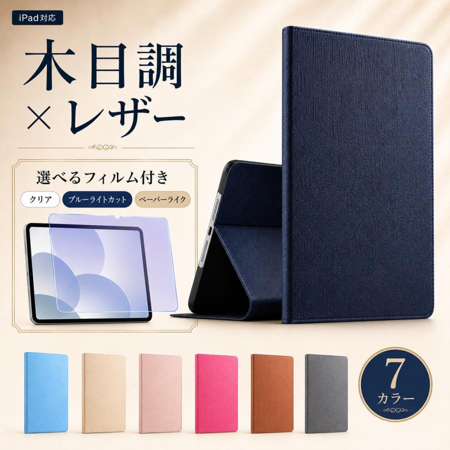 ipad ケース A16 第10世代 第11世代 第9世代 第6世代 第8世代 第7世代