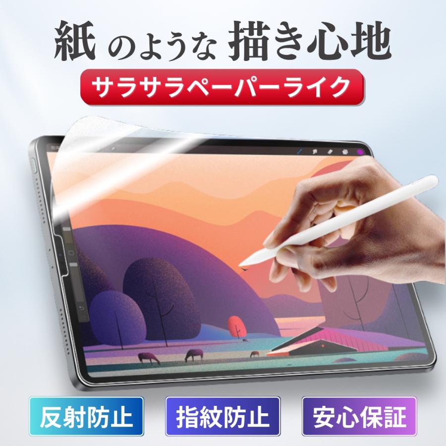 iPad フィルム ペーパーライク 第10世代 A16 第9世代 第8世代 アイパッド 第7世代 第6世代 第5世代 Air 11インチ M2 M3 mini 7 6 A17 Pro | 