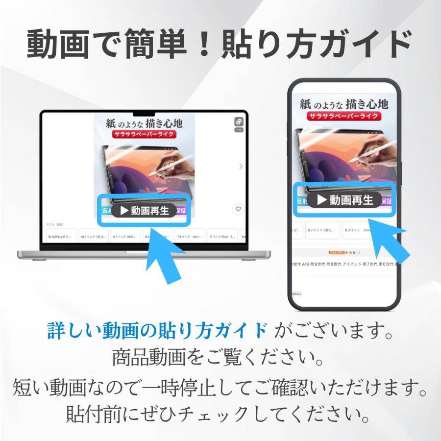 iPad フィルム ペーパーライク 第10世代 A16 第9世代 第8世代 アイパッド 第7世代 第6世代 第5世代 Air 11インチ M2 M3 mini 7 6 A17 Pro |  | 14