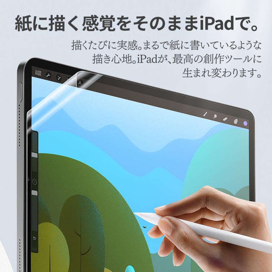 iPad フィルム ペーパーライク 第10世代 A16 第9世代 第8世代 アイパッド 第7世代 第6世代 第5世代 Air 11インチ M2 M3 mini 7 6 A17 Pro |  | 06