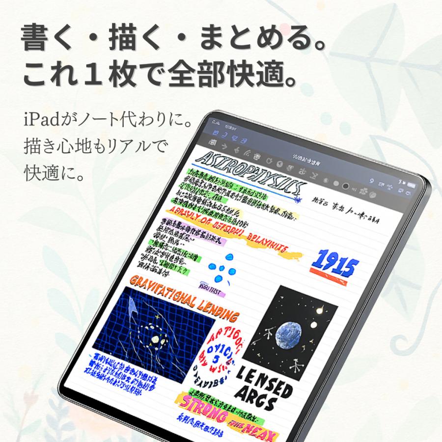 iPad フィルム ペーパーライク 第10世代 A16 第9世代 第8世代 アイパッド 第7世代 第6世代 第5世代 Air 11インチ M2 M3 mini 7 6 A17 Pro |  | 13