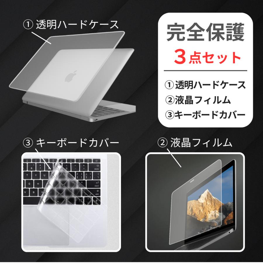 MacBook Air 13 ケース 保護ケース キーボードカバー 付き MacBook Air 13インチ ケース 保護フィルム キーボードカバー セット