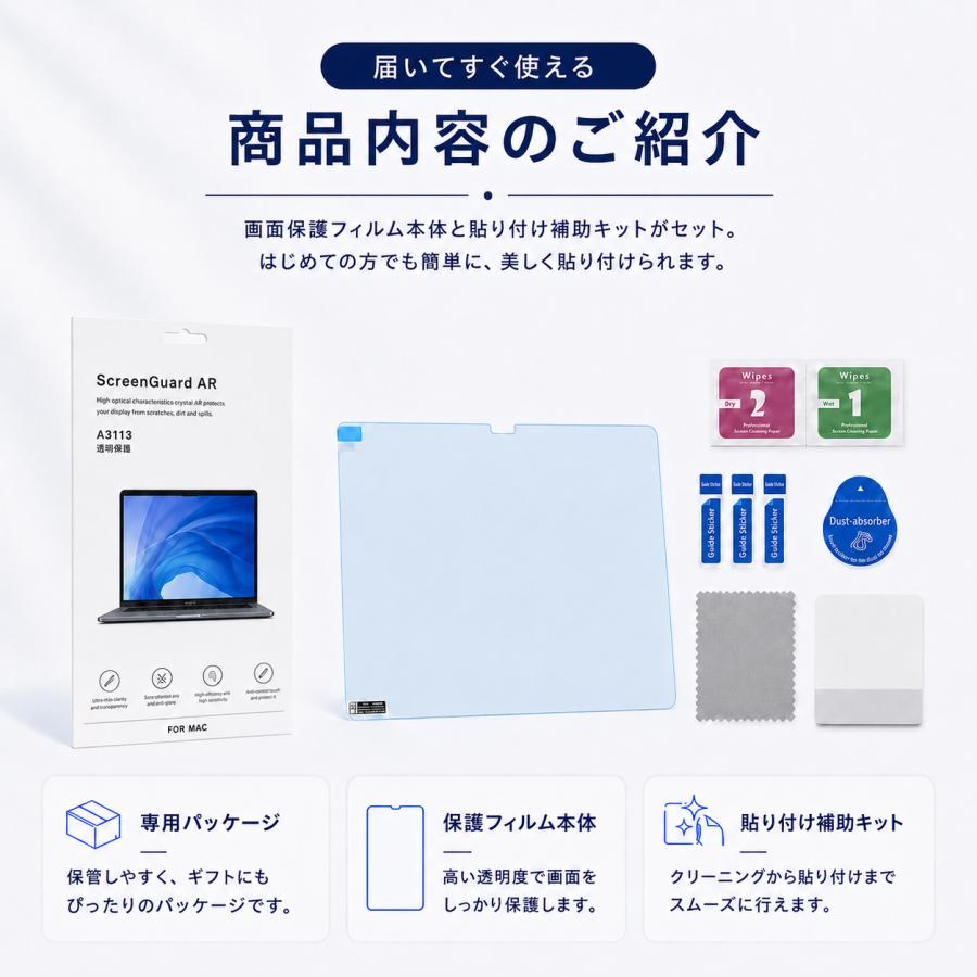 MacBook Air Neo 保護フィルム 13インチ M5 M4 M3 M2 M1 Air13