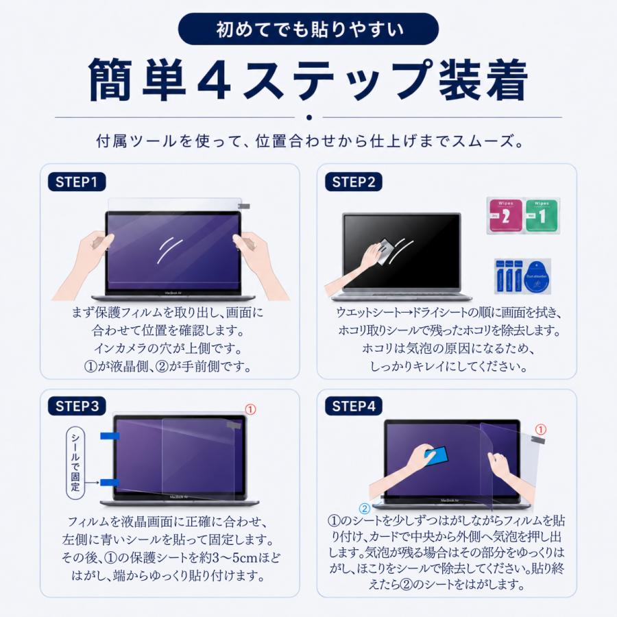 MacBook Air Neo 保護フィルム 13インチ M5 M4 M3 M2 M1 Air13