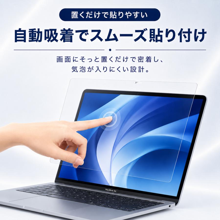 MacBook Air Neo 保護フィルム 13インチ M5 M4 M3 M2 M1 Air13