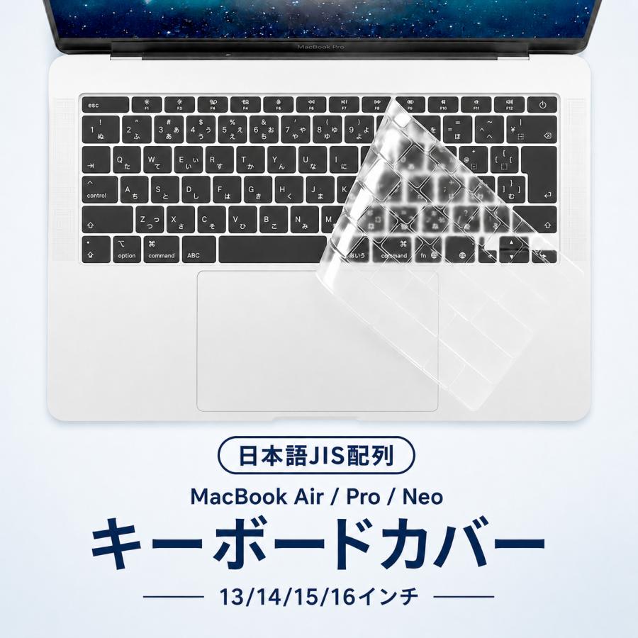 キーボードカバー MacBook Neo Air 13インチ 15インチ Pro 14インチ 16