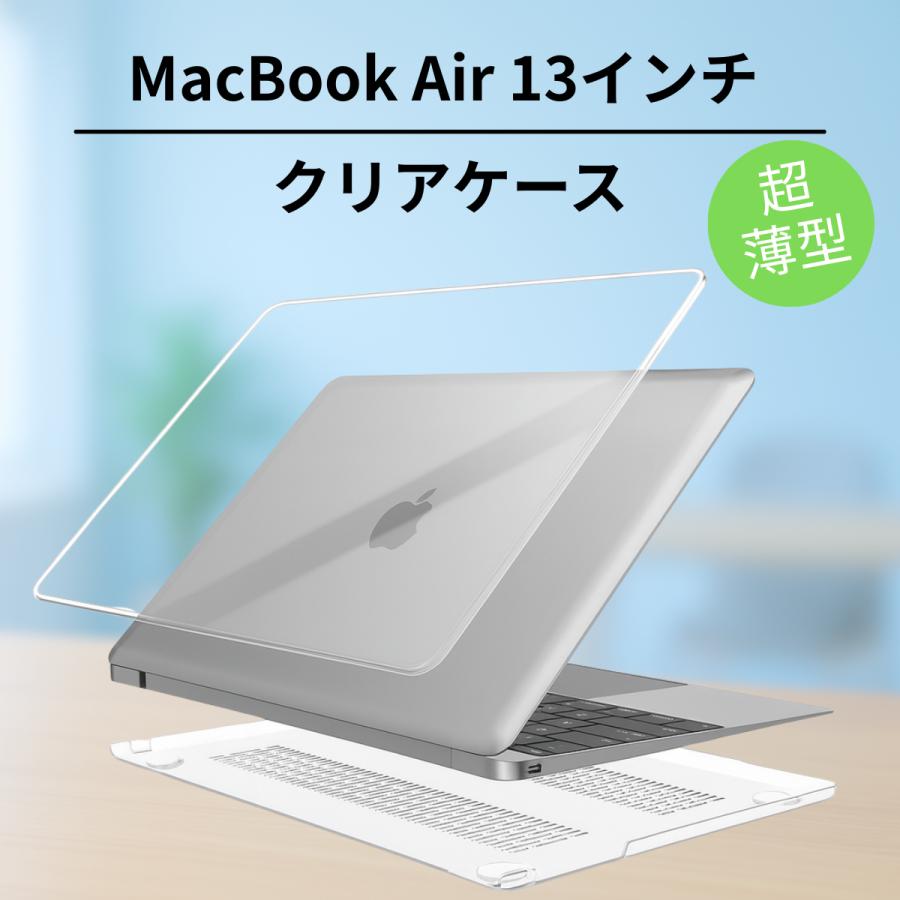 macbook air ケース 13インチ 透明 クリア M4 M3 M2 M1 ハードケース カバー おしゃれ 放熱設計 軽量 傷防止 耐衝撃 | 
