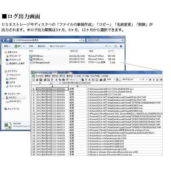 情報漏洩対策ソフト「発見伝」Select Ver3（32bit版）｜cca-store｜05