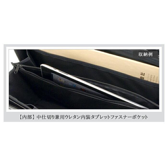 ビジネスバッグ 日本製紳士用 ブリーフケース メンズ B4ファイル A4