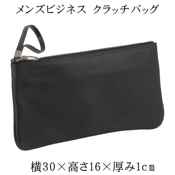 人気の贈り物が大集合 メンズ 男性用 紳士 ビジネス バッグ セカンドバッグ 結婚式 日本製 豊岡 本革 財布 ブランド 冠婚葬祭 黒 送料無料