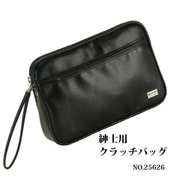 セカンドバッグ クラッチバッグ ガスト GUSTO 紳士用カバン A5書類対応 男性用鞄 25626 | 