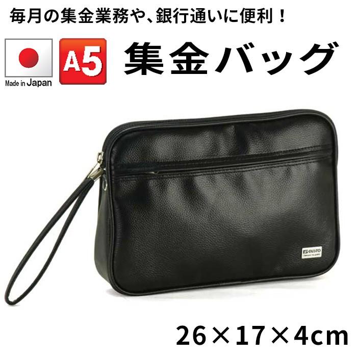 セカンドバッグ クラッチバッグ ガスト GUSTO 紳士用カバン A5書類対応 男性用鞄 25626 |  | 04