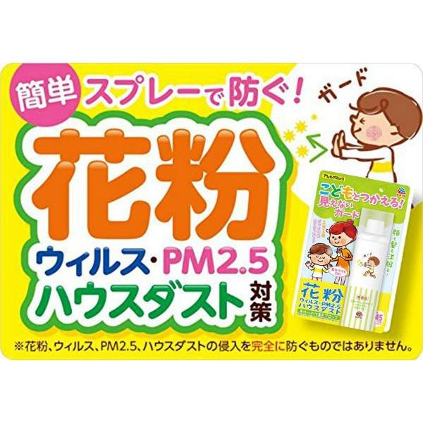 アース製薬 アレルブロック 花粉ガードスプレー ママ キッズ 75ml 花粉 ウイルス Pm2 5 ハウスダスト これ一本でオールブロック 定形外郵便配送 送料無料 Ab75 Cccstores 通販 Yahoo ショッピング