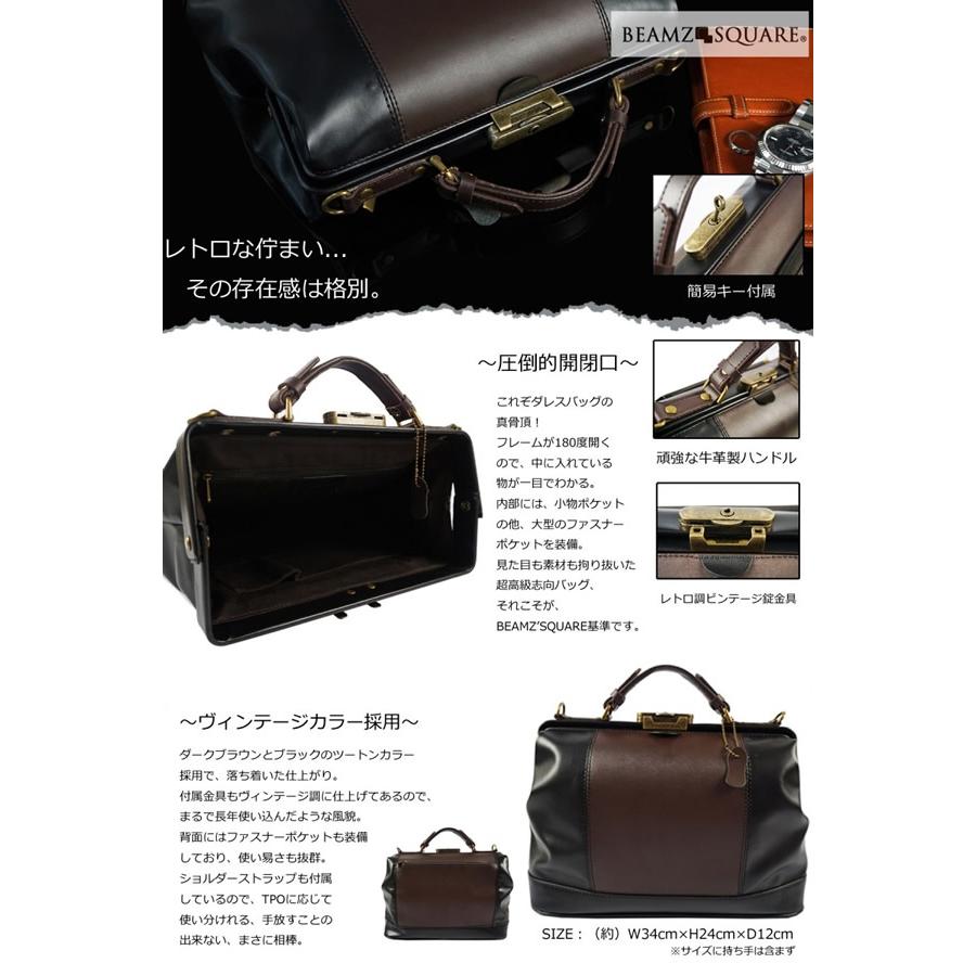 BEAMZ SQUARE ビームススクエア 牛革ダレスバッグ メンズ 本革レザー