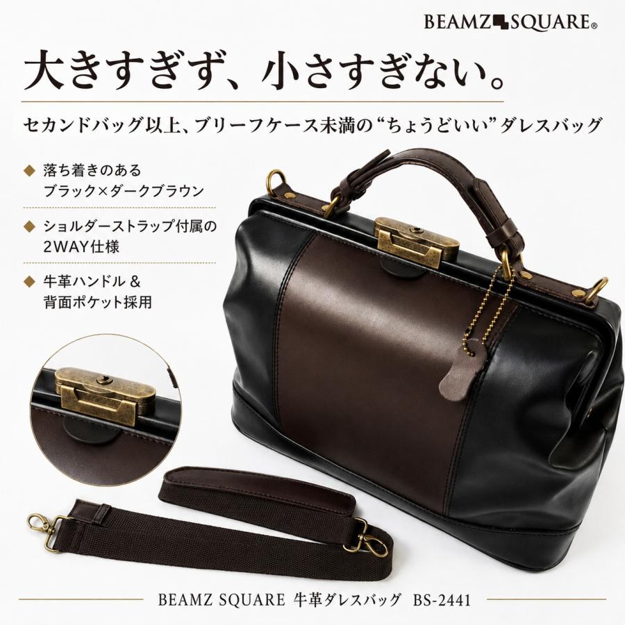 BEAMZ SQUARE ビームススクエア 牛革ダレスバッグ メンズ 本革レザー