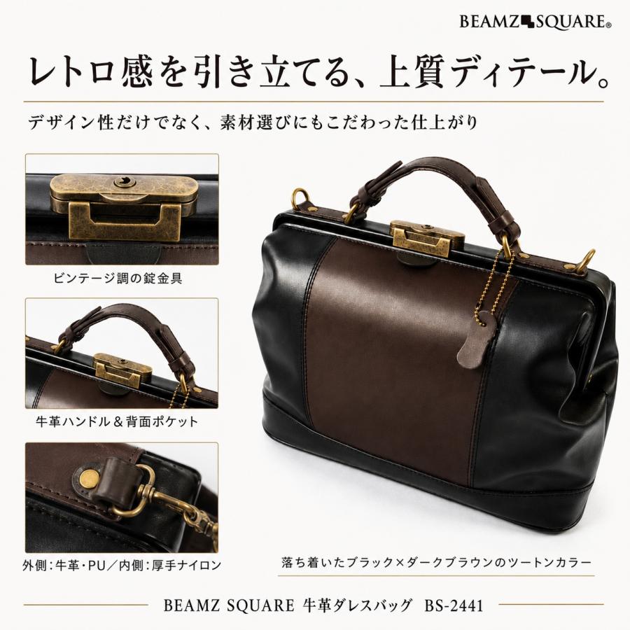 BEAMZ SQUARE ビームススクエア 牛革ダレスバッグ メンズ 本革レザー