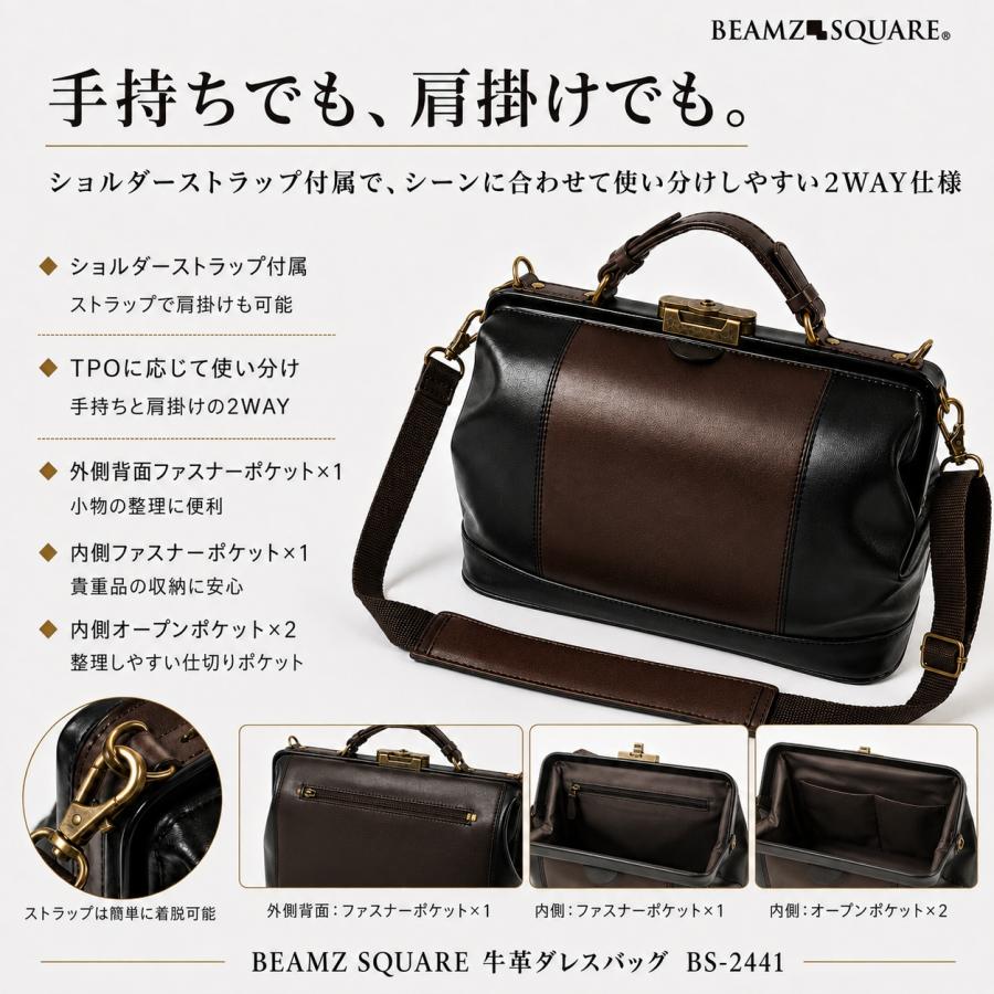 BEAMZ SQUARE ビームススクエア 牛革ダレスバッグ メンズ 本革レザー