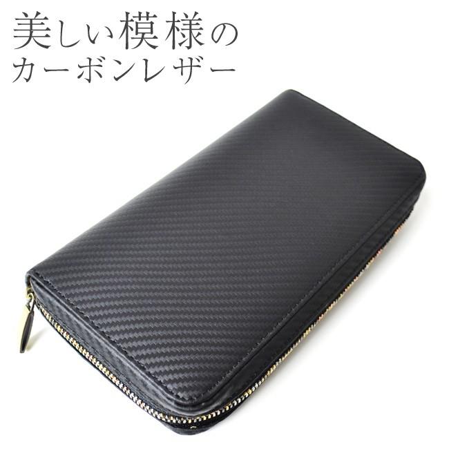 大容量男性用長財布 BEAMZSQUARE カーボンレザーラウンドファスナー