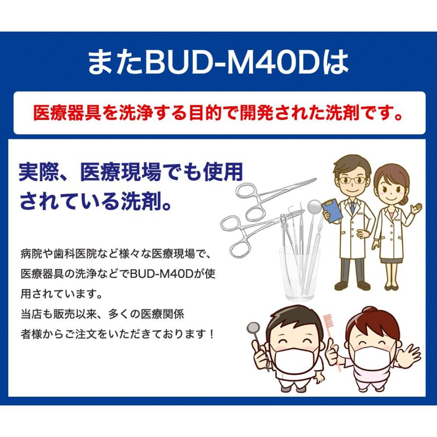 BUD洗剤 強力洗浄 洗剤 BUD-M40D 除菌 台所用洗剤 万能洗剤 キッチン 界面活性剤 送料無料 大容量1kg 1000g 油汚れ｜cccstores｜03