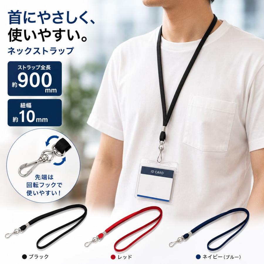 ネックストラップ 落下防止 IDカードホルダー 社員証 名札 回転フック