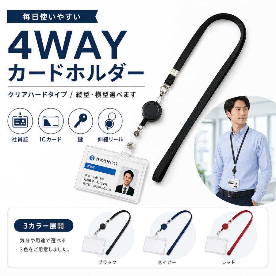 ハードケースカードホルダー ネームホルダー 社員証 ケース ネック 