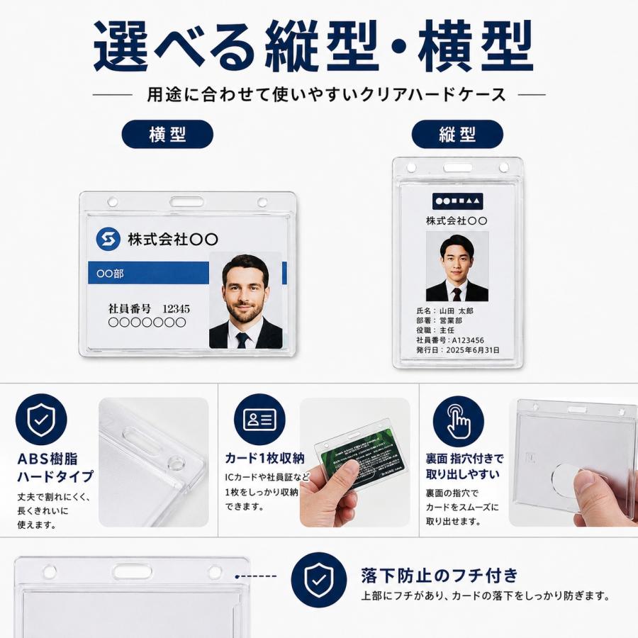 ハードケースカードホルダー ネームホルダー 社員証 ケース ネック